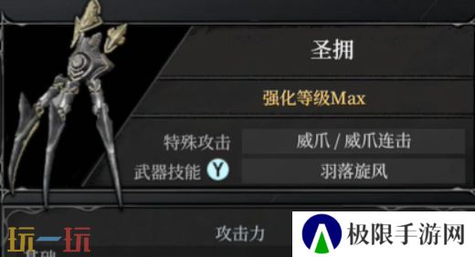 无限机兵武器圣拥在哪 无限机兵全武器收集