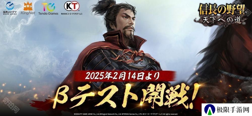 新作MMO历史战略模拟游戏《信长之野望 天下之路》日服展开 β 测试