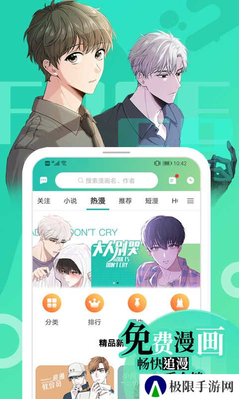 画涯免费漫画app下载
