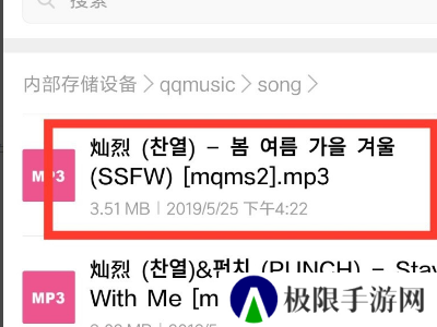 手机qq音乐下载的歌曲怎么转换mp3
