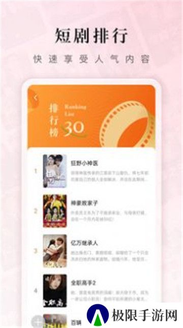 红果免费短剧