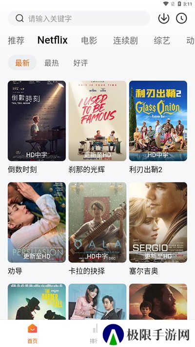 追剧达人app官方正版