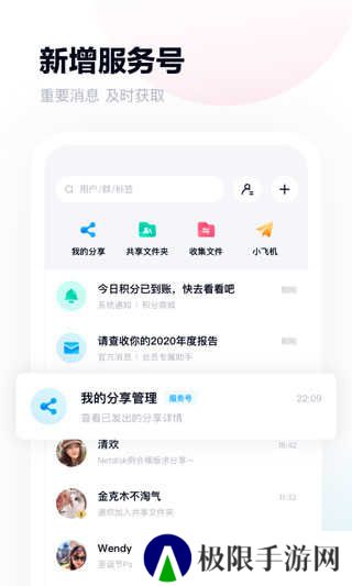 百度网盘2024最新版（SVIP破解版）