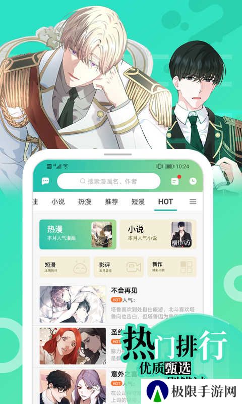 画涯免费漫画app下载