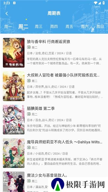 双子星动漫纯净版