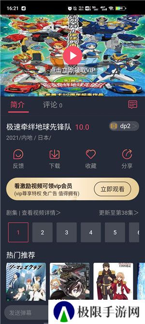 横风动漫无广告版1.3.3.8