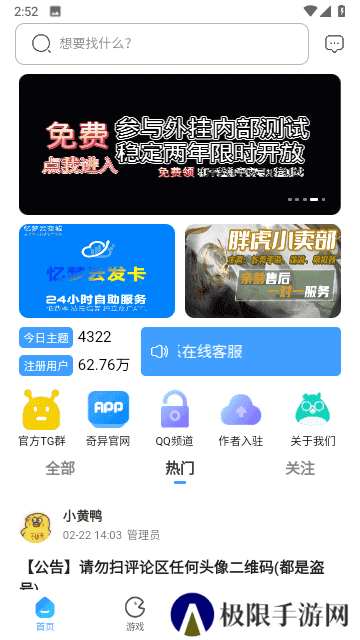 奇异社区app安卓版