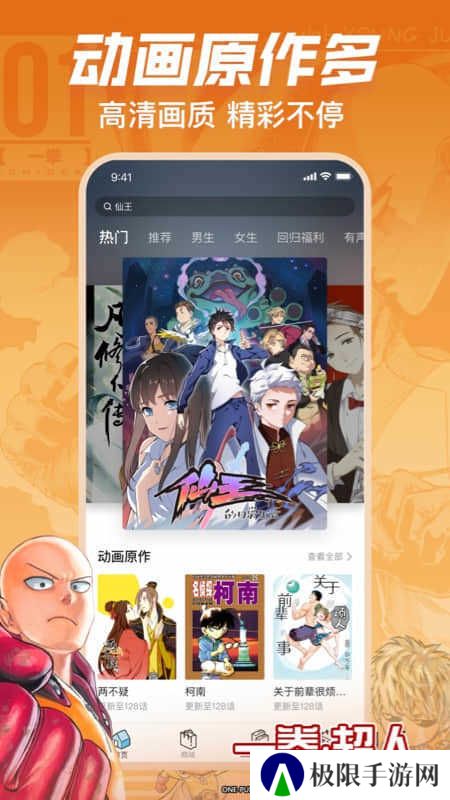 哔咔漫画app下载安卓官网版