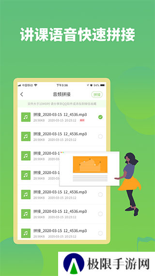 语音打包mp3最新版免费版