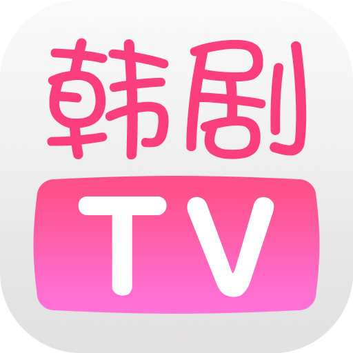 韩剧TV去广告高级版