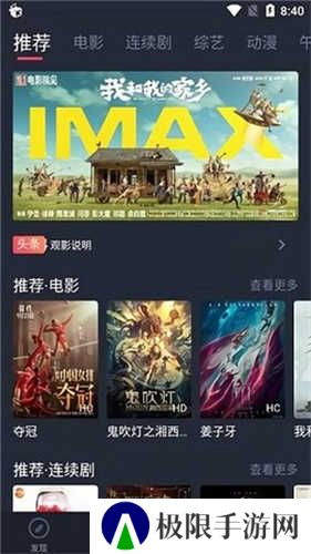 米兰影视官方版安装app