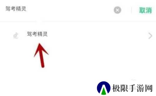 驾考精灵下载安装最新版常见问题3