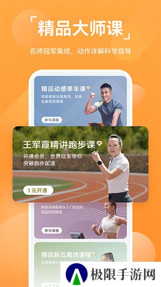 华为运动健康app国内版官方版