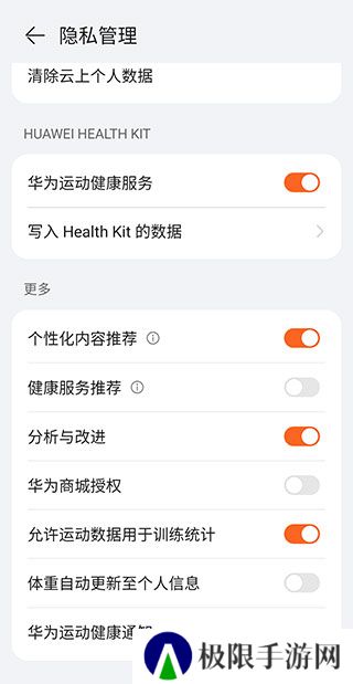 华为运动健康app国内版官方版