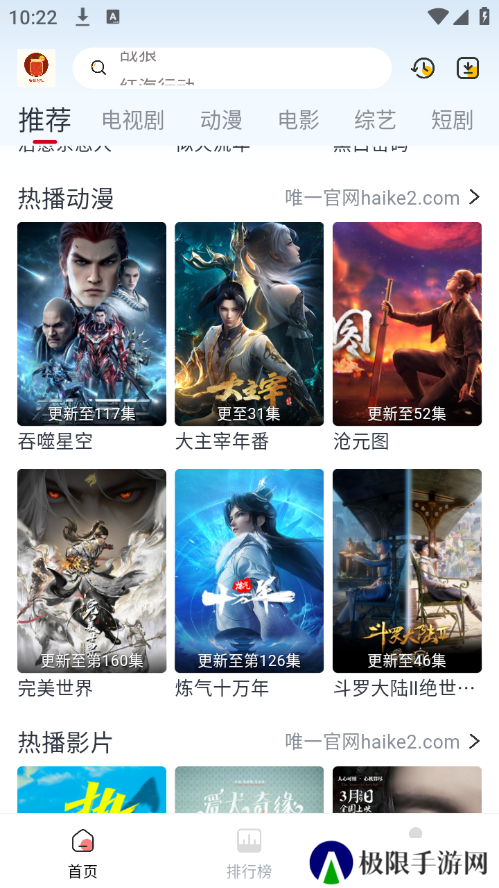 果茶影视app