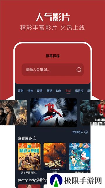 红叶影评2025年