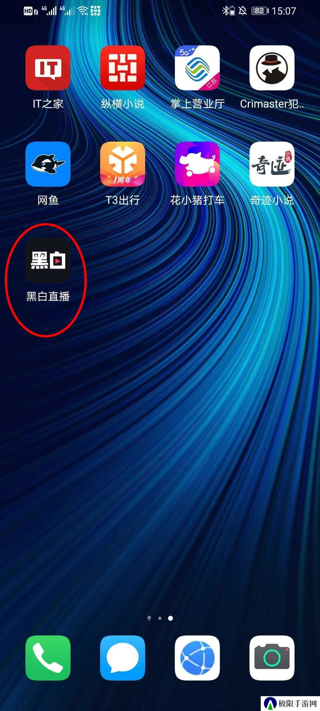 黑白体育直播