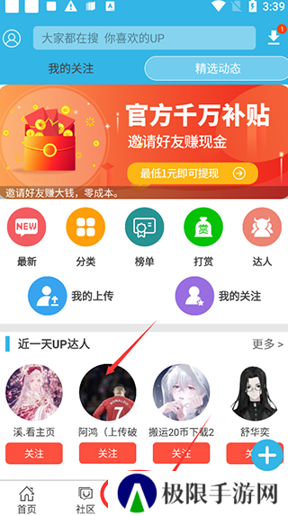 软天空app教程