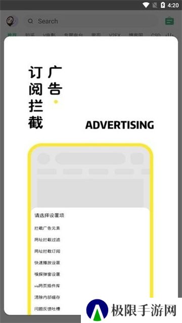 海阔视界app8.76