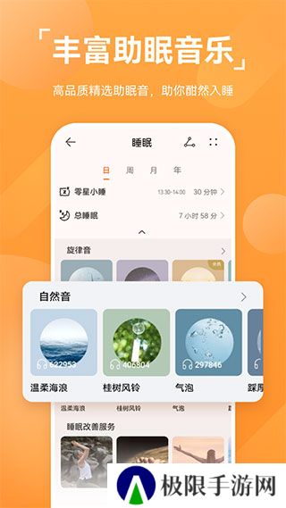 华为运动健康app国内版官方版