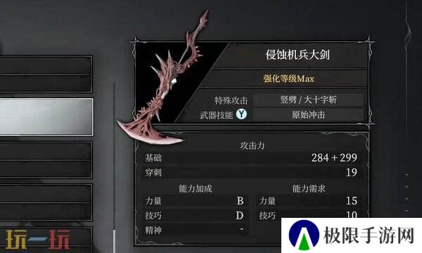 无限机兵武器侵蚀机兵大剑在哪 无限机兵全武器收集