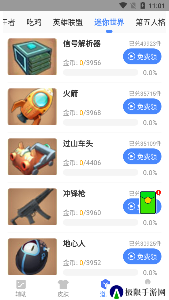 余七软件库官网下载