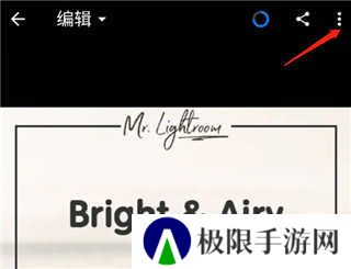 lightroom使用教程
