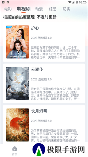 萌米影视app