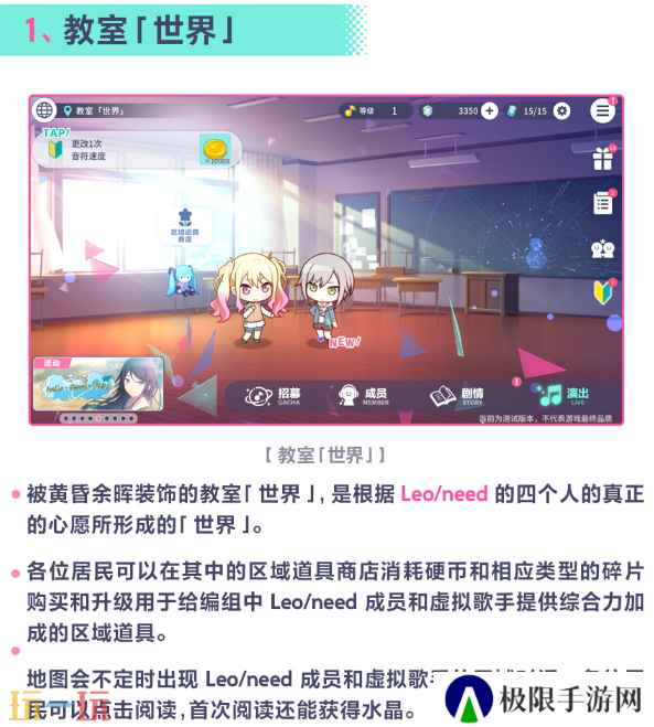 初音未来缤纷舞台世界怎么切换 初音未来缤纷舞台世界介绍指南
