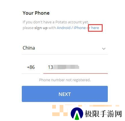 potato chat官方版下载