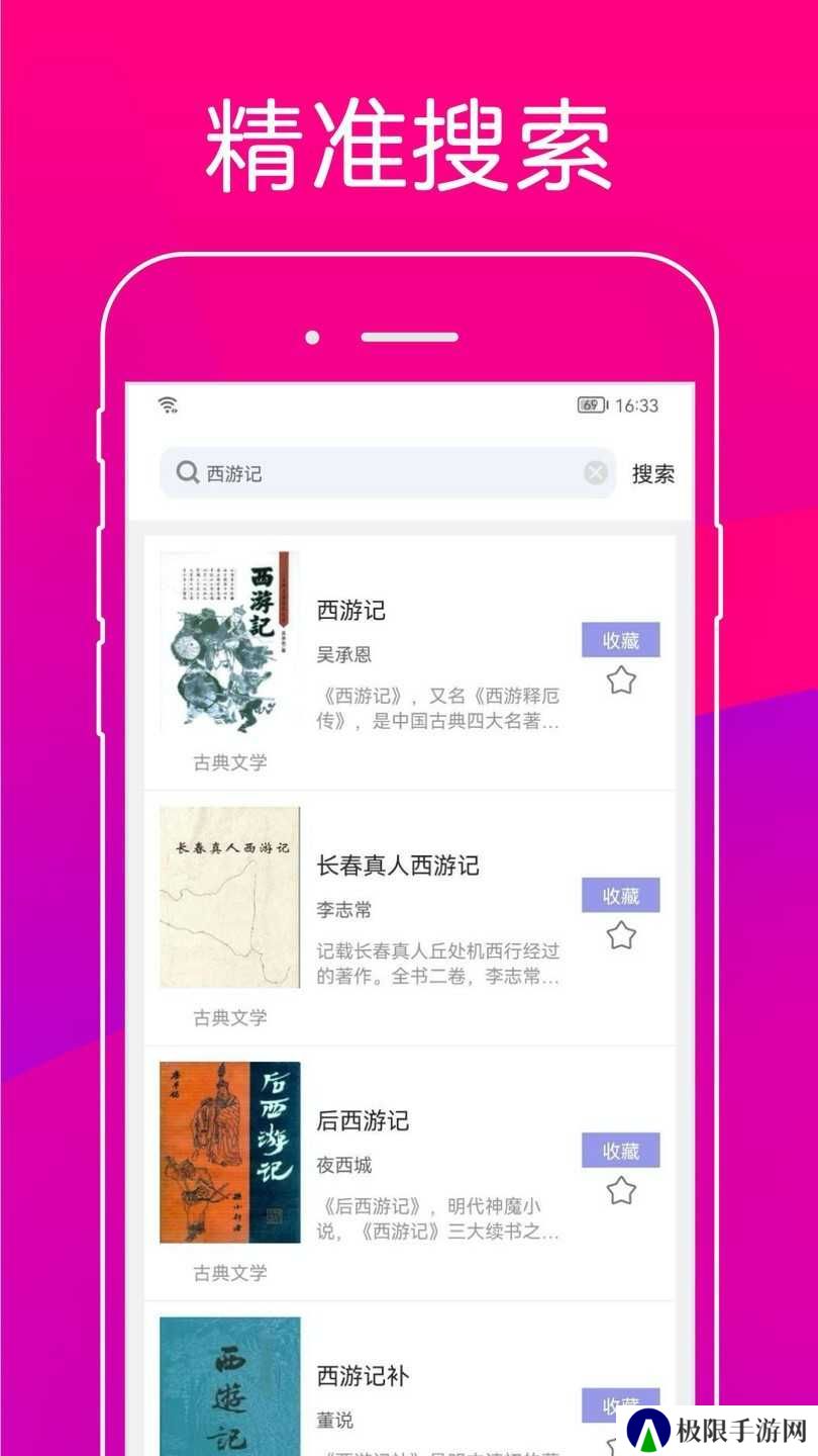 无痕读书app官方版下载
