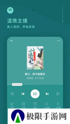 番茄畅听下载安装