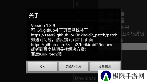 krkr模拟器最新版官网下载