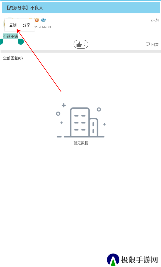软天空app教程