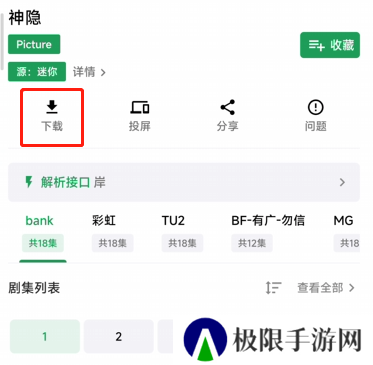 AH视频app怎么下载电视剧2
