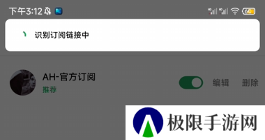 AH视频app怎么导入源4