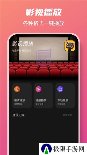 皮影猫