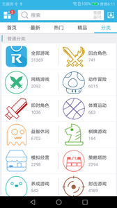 软天空官方版下载