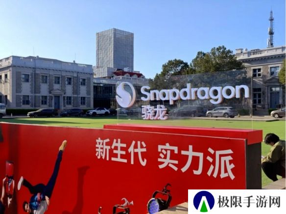 第四代骁龙8s正式发布，“新生代”旗舰有何真实力？
