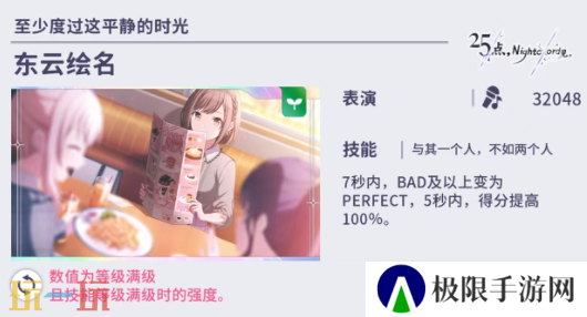 初音未来缤纷舞台推荐角色怎么选择 推荐角色选择攻略