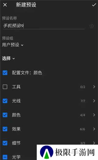 lightroom使用教程