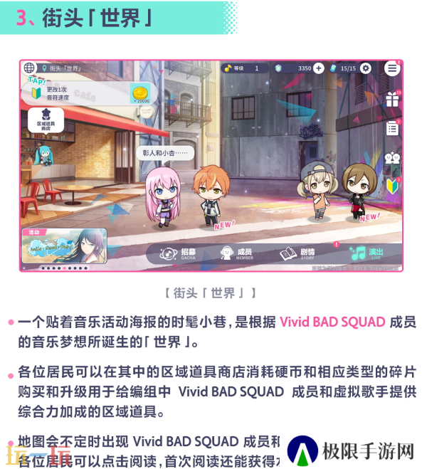 初音未来缤纷舞台世界怎么切换 初音未来缤纷舞台世界介绍指南