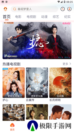 萌米影视app
