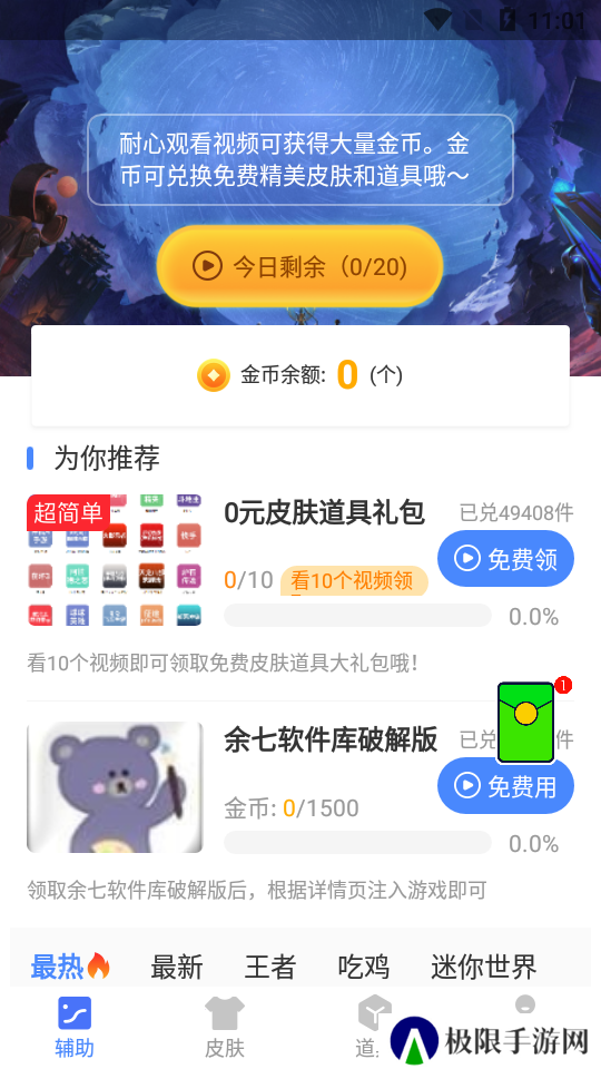 余七软件库官网下载
