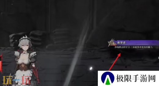 无限机兵武器赫罪者在哪 无限机兵全武器收集