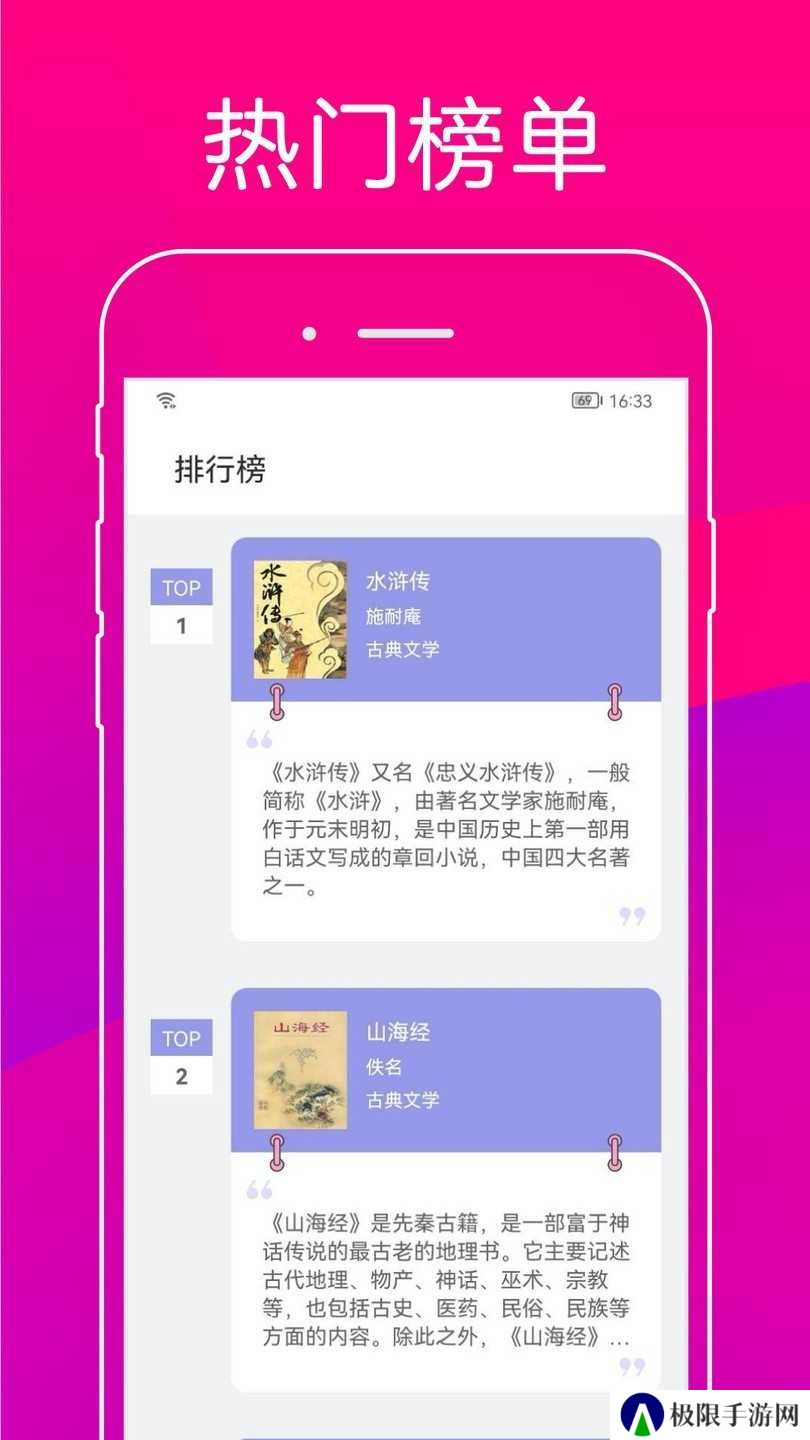 无痕读书app官方版下载
