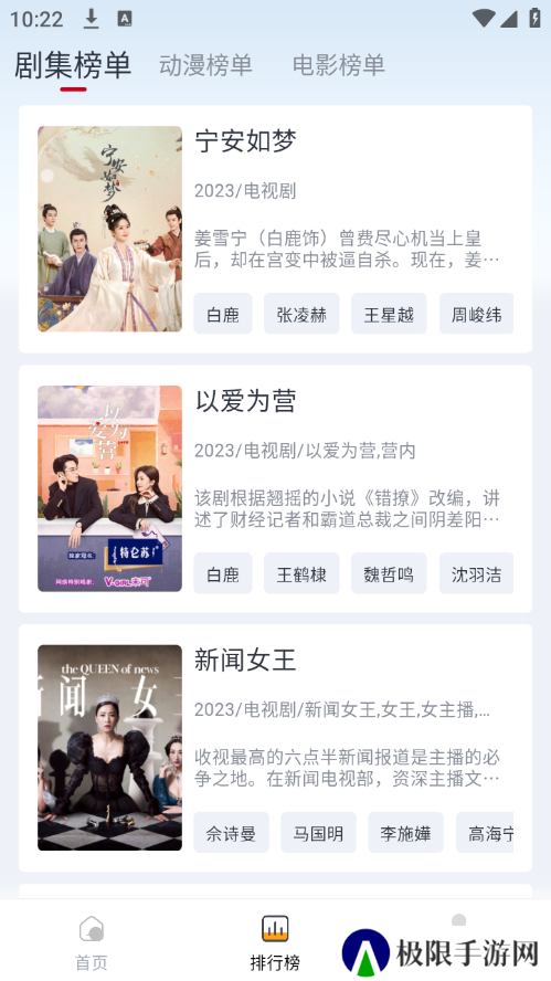 果茶影视app