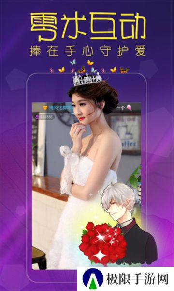 桃子直播app下载安装手机版