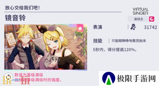 初音未来缤纷舞台推荐角色怎么选择 推荐角色选择攻略