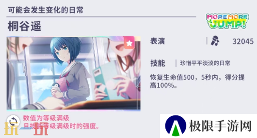 初音未来缤纷舞台推荐角色怎么选择 推荐角色选择攻略